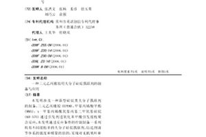 三元乙丙橡膠用大分子硅烷偶聯劑的制備與應用