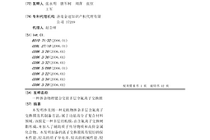 摻雜物理鍵合交聯多層全氟離子交換膜