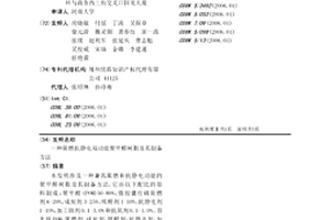 阻燃抗靜電雙功能聚甲醛樹脂及其制備方法