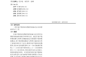 長鏈不飽和硅烷偶聯劑制備方法及木塑材料生產工藝