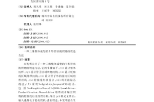 三維整體成型的T形管狀機織物的織造方法