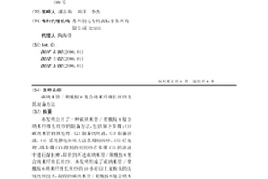 碳納米管/聚酰胺6復合納米纖維長絲紗及其制備方法