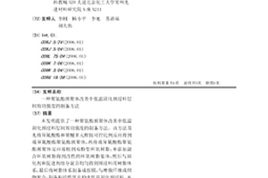 聚氨酯預聚體改善中低溫固化預浸料層間剪切強度的制備方法