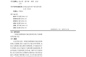 微孔膜增強的含氟交聯摻雜離子交換膜及其制備方法