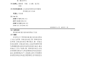 聚丙烯SMS復合無紡布及其加工方法