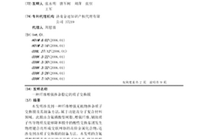 纖維增強摻雜穩定的質子交換膜