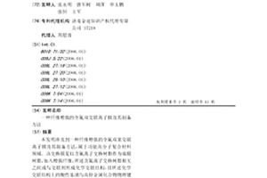 纖維增強的全氟雙交聯離子膜及其制備方法