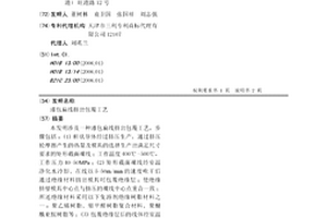 漆包扁線擠出包覆工藝