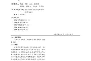 水性聚吡咯/凹凸棒石導電涂料及其制備方法
