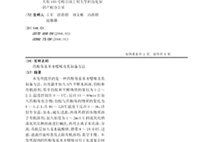 四酚芴基苯并噁嗪及其制備方法