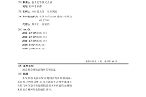 液晶聚合物组合物和其模制品