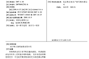 真空吸尘器用滤袋及其应用