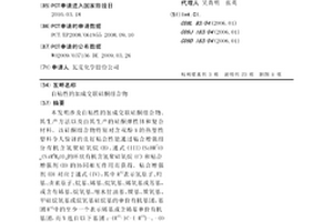 自粘性的加成交联硅酮组合物