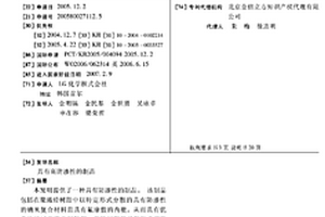 具有高防渗性的制品