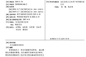 具有遮断性的管材