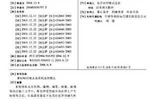 聚吲哚纤维及由其构成的物品