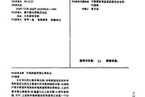 环氧树脂预浸处理制品