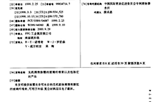 无机润滑涂覆的玻璃纤维束以及包括它的产品