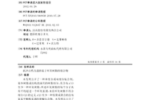 抗冲击性改进的基于环氧树脂的组合物