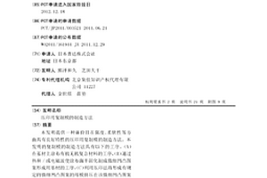 壓印用復制模的制造方法
