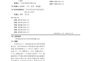 易清潔家電專用料及其制備方法