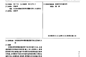 發泡輕質特種隔熱隧道窯車磚及其制作方法