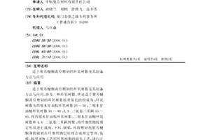 適于聚芳醚酮離位增韌的環氧樹脂及其制備方法與應用