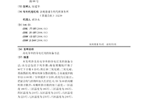 高電導率的導電尼龍的制備方法
