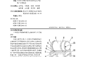 高倍率錳酸鋰復合正極材料生產用燒結爐