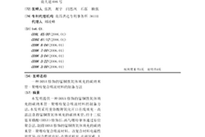 DBSA修飾的錳銅鐵氧體填充的碳納米管-聚噻吩復合吸波材料的制備方法