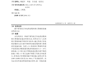 碳纖維等離子體處理涂覆納米石墨烯的表面改性的方法