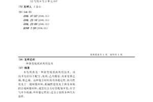新型廢紙再利用技術