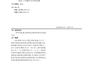 具有抗菌功能的聚乙烯塑料瓶及其制備方法