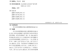 含纳米银颗粒的氮化硼薄膜的制备方法