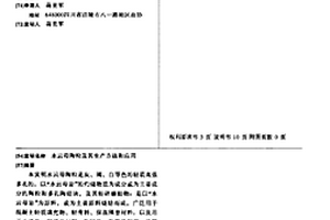 水云母陶粒及其生產方法和應用