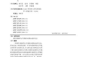 烯烃或烯烃衍生物的双键加成卤化法