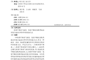 细菌纤维素气凝胶-氨基甲酸烷基酯类凝油剂复合溢油治理材料的制备方法