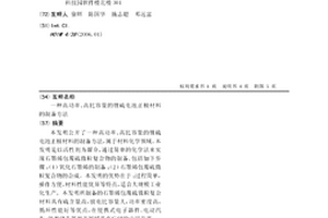 高功率、高比容量的鋰硫電池正極材料的制備方法