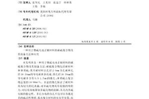 用于鋰硫電池正極材料的碳硫復合物及其制備方法和應用