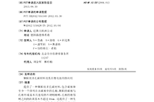 顆粒狀多孔碳材料及其在鋰電池中的應用