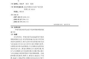 新型廢棄食用油基不飽和聚酯樹脂的制備方法