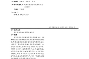 多孔前驅體陶瓷及其制備方法