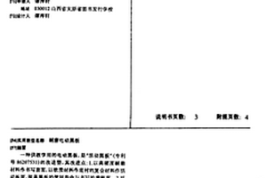 耐磨電動黑板