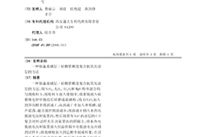 制備玻璃層/硅酸鋯梯度復合抗氧化涂層的方法