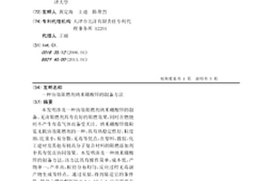 協效阻燃劑納米硼酸鋅的制備方法