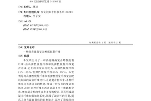 瀝青路面復合增強抗裂纖維