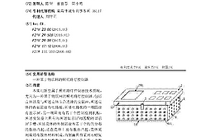 基于物聯網的照明路燈控制器