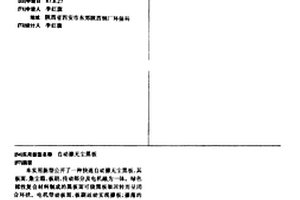 自動擦無塵黑板