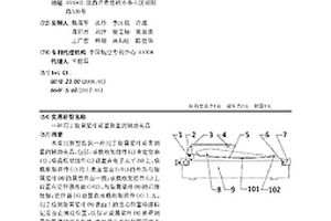 用于旋翼槳葉質量測量的輔助夾具