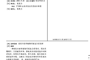 綠色環保型植物纖維復合鉛筆桿